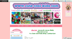 Desktop Screenshot of cute-cool-kids.com