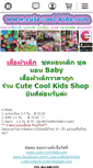 Mobile Screenshot of cute-cool-kids.com